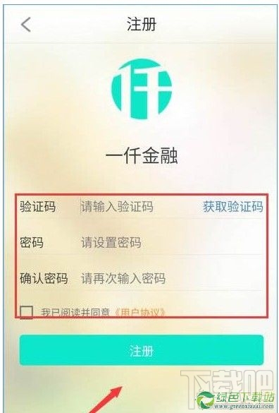 一仟金融怎么注册？一仟金融注册教程