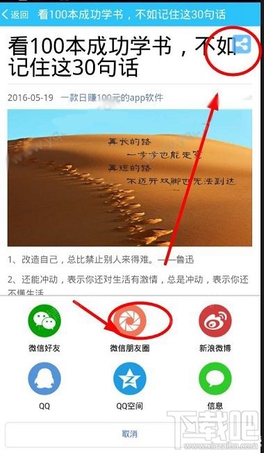 乐赚宝怎么赚钱？乐赚宝app赚钱方法