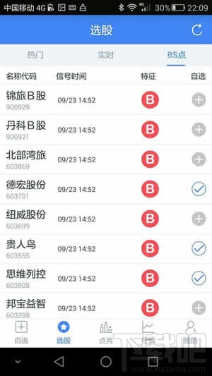 兵法云app怎么用 兵法云使用教程