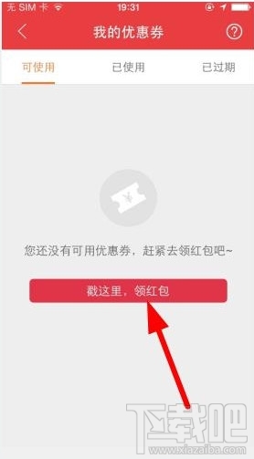 腾讯动漫怎么投月票？腾讯动漫怎么开通vip？