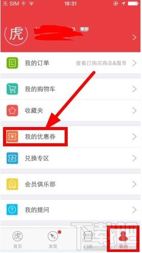 腾讯动漫怎么投月票？腾讯动漫怎么开通vip？