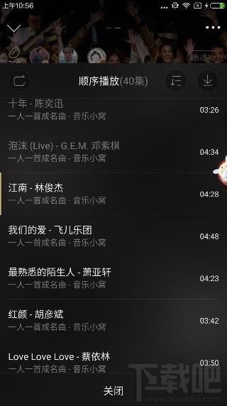 企鹅fm怎么看歌词？企鹅fm看歌词方法