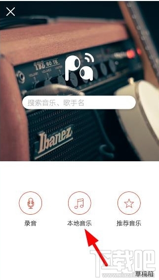 啪啪音乐圈怎么导入本地音乐？