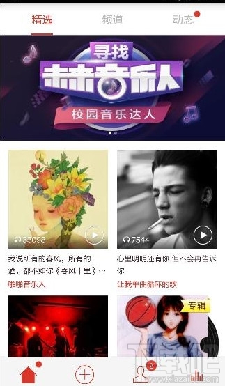 啪啪音乐圈怎么下载音乐？