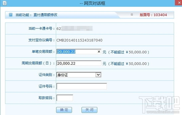 支付宝转账怎么转10万 支付宝转账10万以上方法