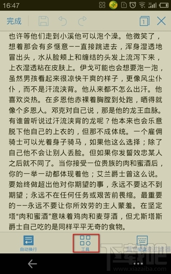 wps手机版怎么查找替换关键字