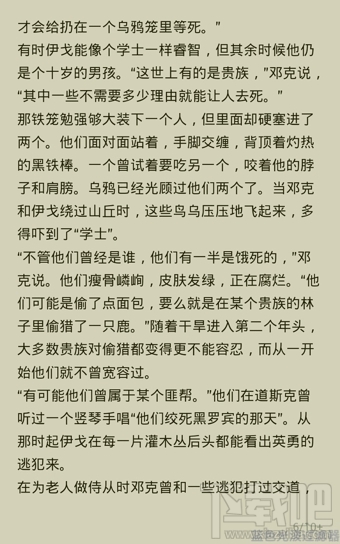 wps手机版怎么查找替换关键字