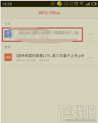 wps手机版怎么查找替换关键字