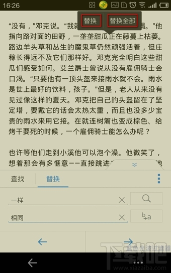 wps手机版怎么查找替换关键字