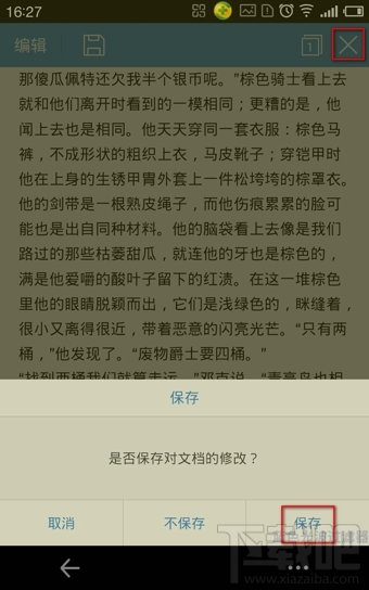 wps手机版怎么查找替换关键字