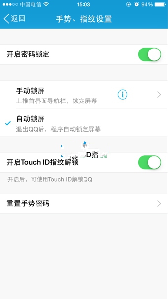 手机QQ怎么设置指纹解锁 手机QQ怎么设置Touch ID解锁