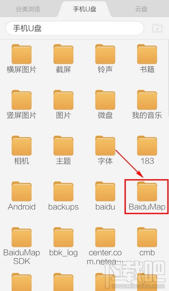 手机百度地图文件夹位置在哪里