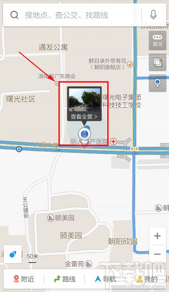 手机百度地图街景地图怎么用