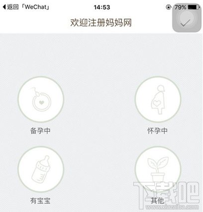 妈妈圈怎么加微信好友 妈妈圈加微信的方法