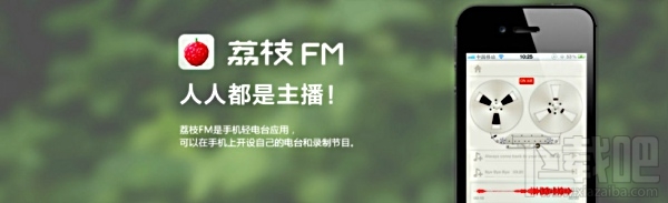 荔枝fm怎么删除节目