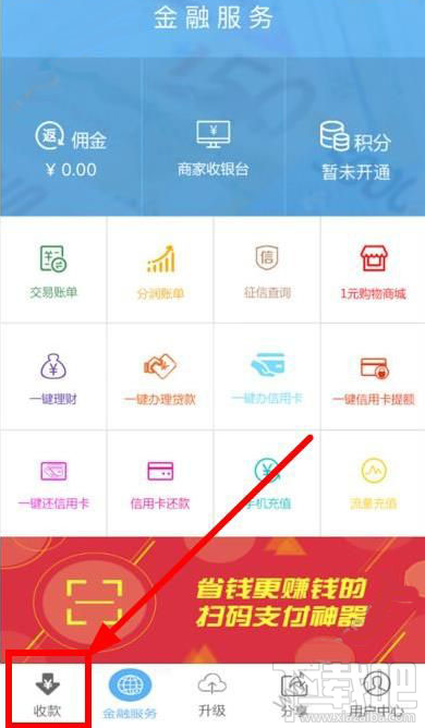 融码付是怎么收费的？融码付APP收款教程