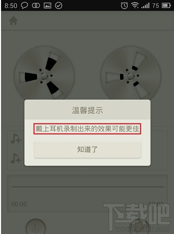 荔枝FM怎么录制节目 荔枝FM怎么添加音乐