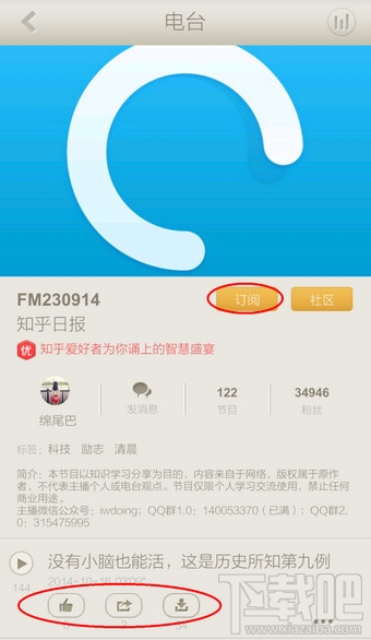 荔枝FM怎么下载节目 荔枝FM怎么下载音乐