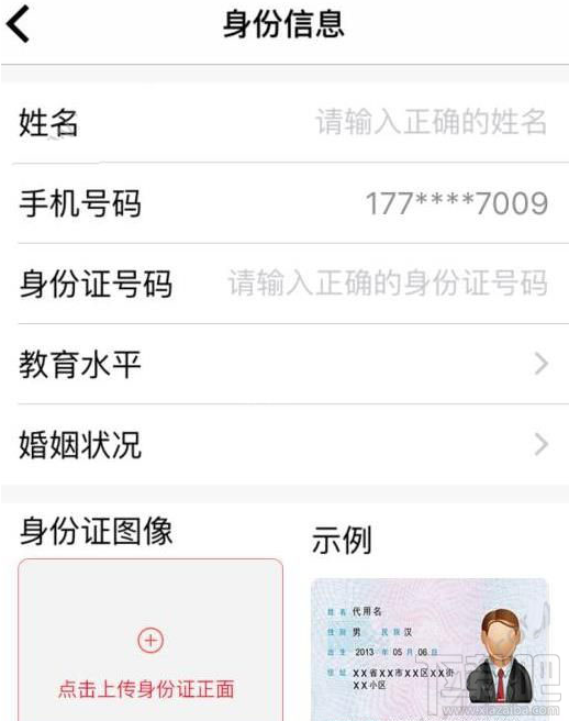 一刻千金APP提高额度教程