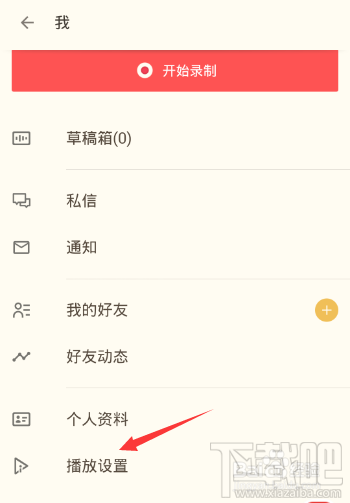 荔枝fm怎么导出音频 荔枝fm下载的音频导出方法