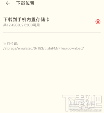 荔枝fm怎么导出音频 荔枝fm下载的音频导出方法