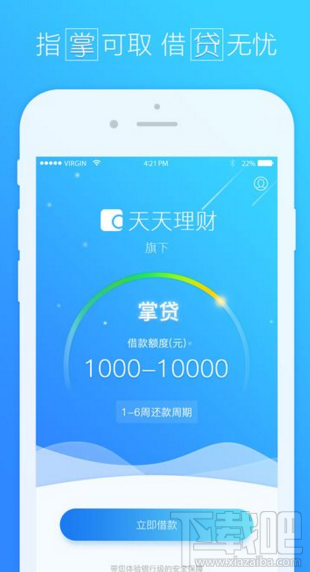 掌贷app是什么？掌贷有什么用？