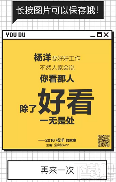 朋友圈2016你的故事有毒怎么玩 微信朋友圈你的故事有毒玩法