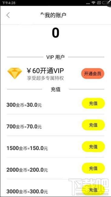 bibi直播会员有什么用？bibi直播vip会员账号分享