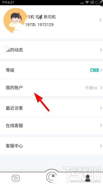 bibi直播会员怎么开通？bibi直播会员开通教程