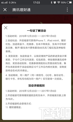 微信12生肖是什么？微信12集生肖活动攻略