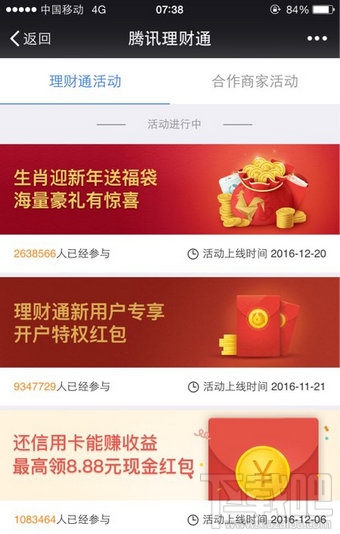 微信12生肖是什么？微信12集生肖活动攻略