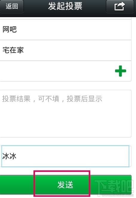 微信如何发起投票？微信怎么发起投票