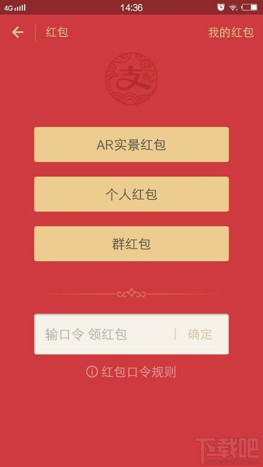 支付宝AR实景红包是什么？支付宝AR实景红包怎么玩？