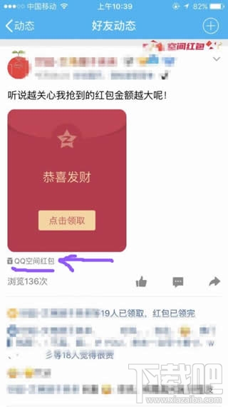 qq空间红包不是好友怎么抢？qq空间红包不是好友能抢吗？