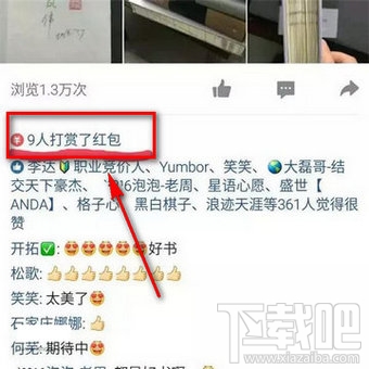 qq空间红包可以撤回吗？qq空间打赏红包怎么撤回？