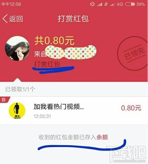 qq空间红包怎么领取？qq空间发红包别人可以看见吗？