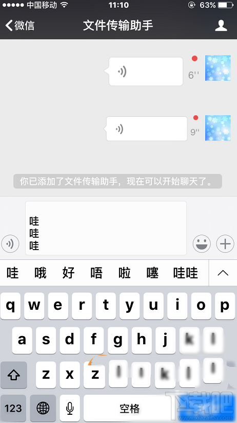 微信聊天怎么换行？微信聊天消息换行方法