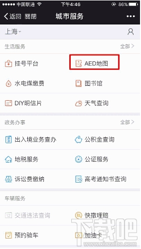 微信AED地图服务是什么？微信AED地图服务有什么用？