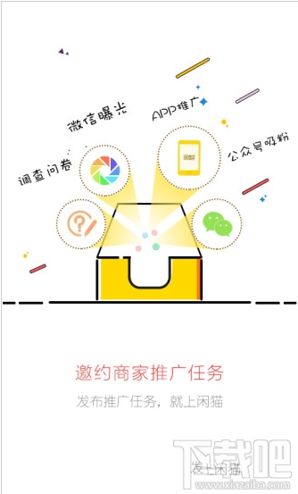 闲猫app怎么样？闲猫功能详情介绍