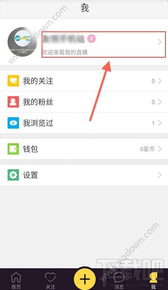 来疯直播怎么设置开播预告？