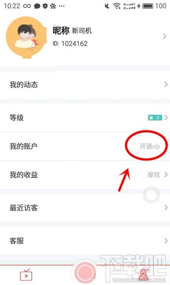 bb直播是真的吗 bb直播会员有什么用