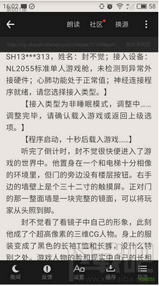 追书神器换源不见了怎么回事？追书神器换源不见了解决办法