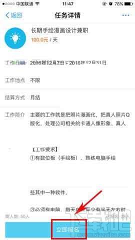 支付宝怎么找兼职 支付宝申请兼职方法