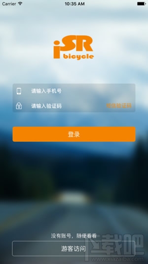 尚骑app怎么打开 尚骑单车使用教程