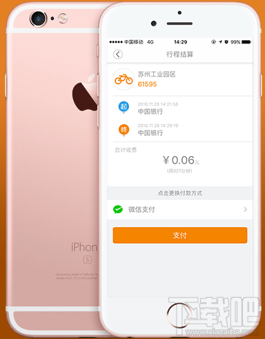 尚骑app怎么打开 尚骑单车使用教程