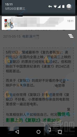 微信怎么边聊天边看文章？微信多窗口设置教程