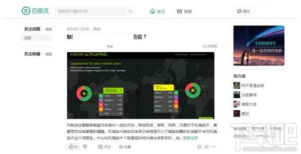 百度派邀请码是什么？百度派app邀请码分享