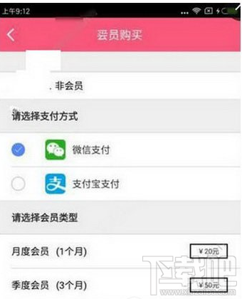 miss直播怎么开通会员？miss直播会员开通教程介绍