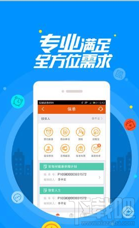 平安金管家怎么样 平安金管家app安全吗