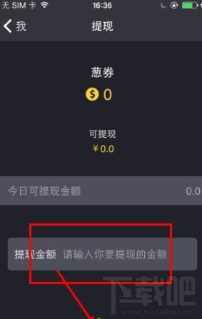 洋葱tv可以提现吗 洋葱tv怎么提现